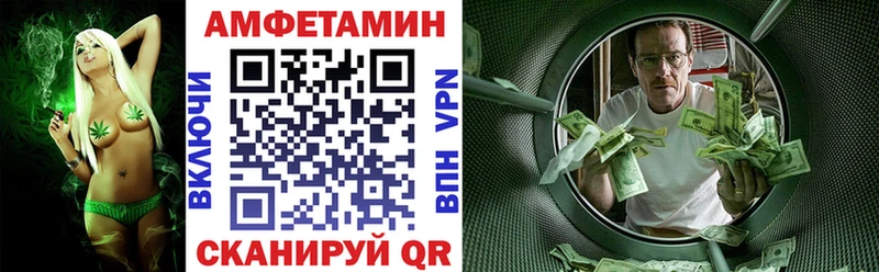 Amphetamine VHQ Минеральные Воды