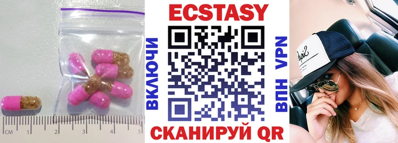 Экстази ешки  купить наркотики сайты  Минеральные Воды 