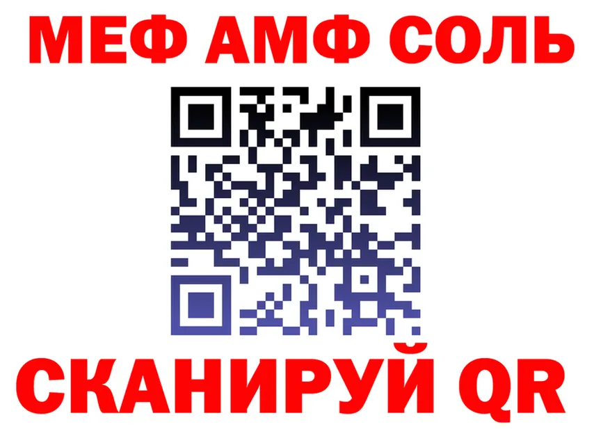 АМФ VHQ вход дарк нет MEGA Минеральные Воды